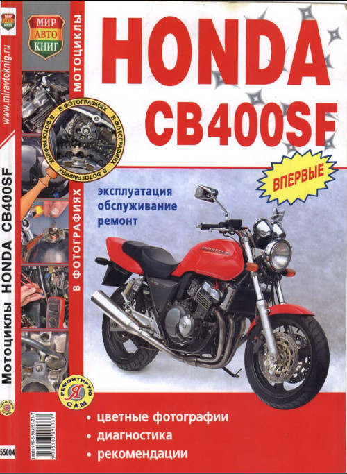 инструкция по эксплуатации honda cb 1